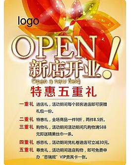 新店開業(yè)圖片