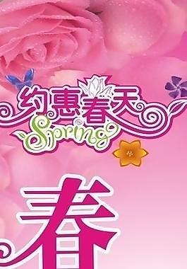 春裝 女裝圖片
