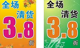 服裝海報(bào)圖片