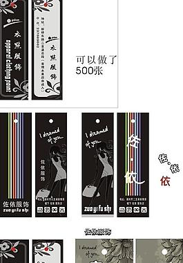 服飾吊卡圖片