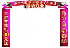 開業(yè)拱門圖片