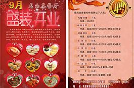 盛裝開業(yè)圖片