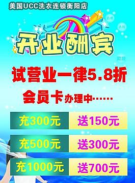 開業(yè)酬賓圖片