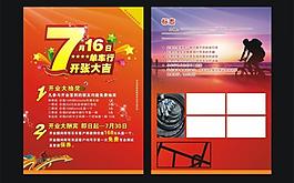 開業(yè)宣傳圖片