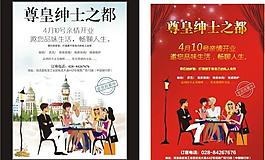 餐飲開業(yè)圖片