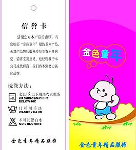 兒童吊牌圖片