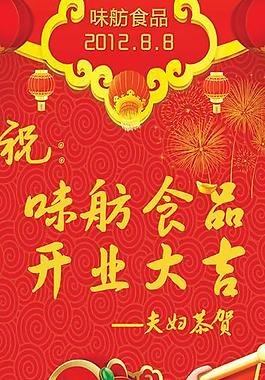 開(kāi)業(yè)展架圖片