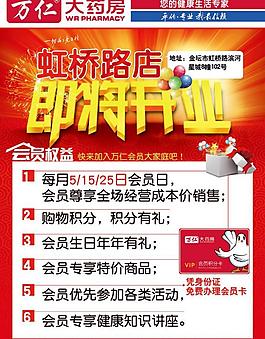 即將開業(yè)圖片