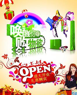 開業(yè)酬賓圖片