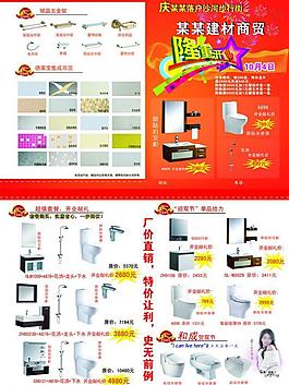 開業(yè)宣傳圖片