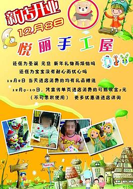 新店開業(yè)圖片