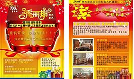 重裝開業(yè)圖片