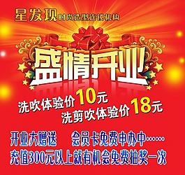 新店開業(yè)圖片