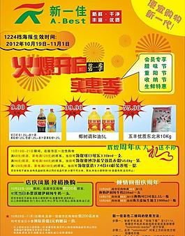 開業(yè)宣傳圖片