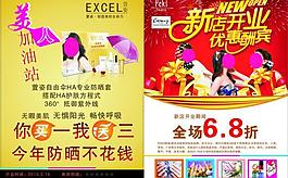 新店開業(yè)圖片