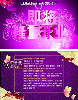 即將開業(yè)圖片