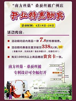 開業(yè)廣告圖片