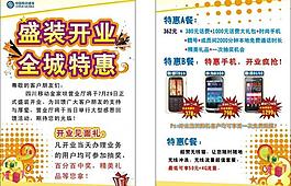 开业dm图片