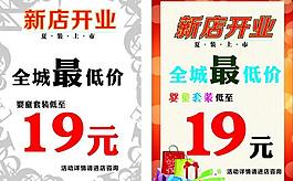 新店开业图片