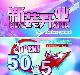 新裝開業(yè)圖片