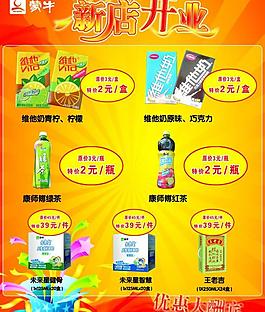 新店開業圖片