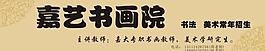 画室招牌图片