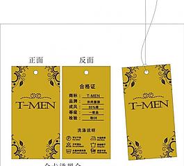 服裝吊牌圖片