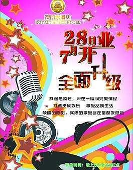 開業盛典圖片