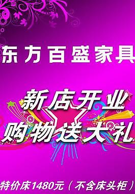 開業(yè)展板圖片