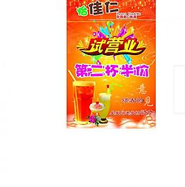 開業(yè)海報圖片