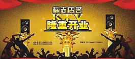 開業(yè)背景圖片