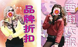 服裝海報(bào)圖片