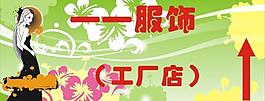服裝圖片