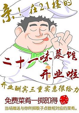 開業(yè)活動(dòng)圖片