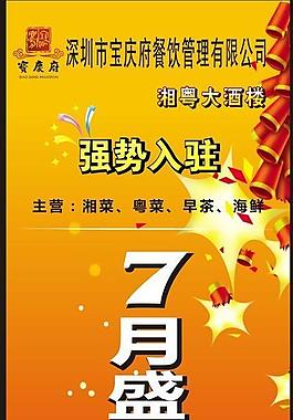 开业展架图片