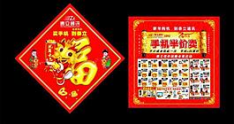福 開業(yè)圖片