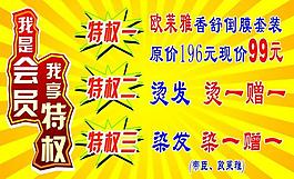 美發(fā)開業(yè)圖片