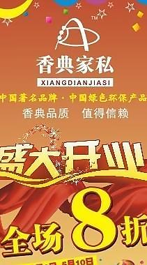 開業(yè)易拉寶圖片