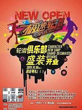 俱樂部開業(yè)圖片