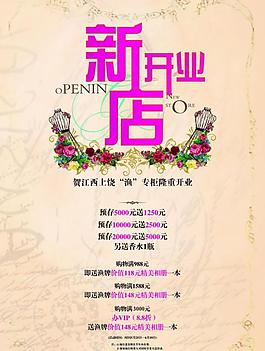 新店開業(yè)圖片