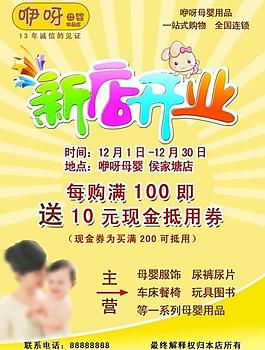 新店開業(yè)圖片