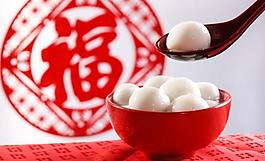 元宵圖片