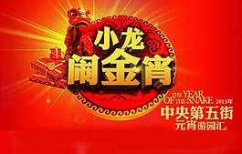 元宵图片