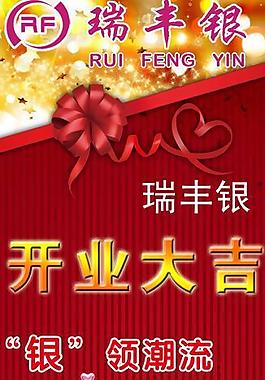 開業(yè)展架圖片