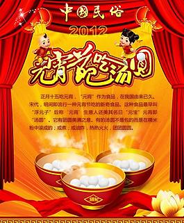 元宵圖片