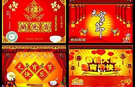 元宵圖片