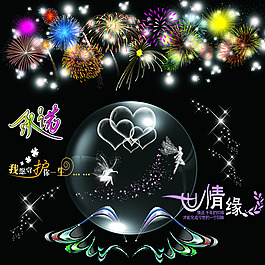 煙花