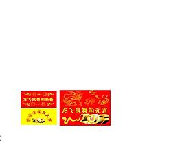 元宵圖片