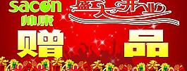 開(kāi)業(yè)海報(bào)圖片