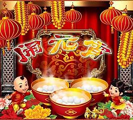 元宵圖片